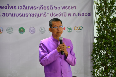 ผู้อำนวยการกองประสานงานโครงการพระราชดำริ ... พารามิเตอร์รูปภาพ 1